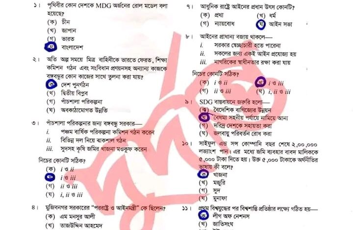 SSC Rajshahi Board Bangladesh And Global Studies MCQ Question Answer, এসএসসি রাজশাহী বোর্ড বাংলাদেশ ও বিশ্বপরিচয় বহুনির্বাচনি (MCQ) উত্তরমালা সমাধান ২০২৩, SSC Rajshahi Board Bangladesh And Global Studies MCQ Question & Answer 2023, এসএসসি বাংলাদেশ ও বিশ্বপরিচয় রাজশাহী বোর্ড এমসিকিউ সমাধান ২০২৩,